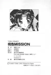 [Tom Tamio] Momoiro Mission