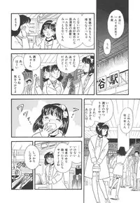 [Satou Marumi] Mayonaka no Sailor Fuku