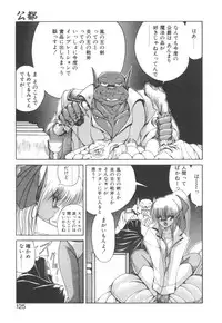 [Makoto Fujisaki] Dark Wirbel Vol 2