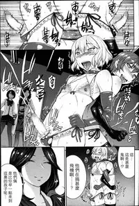 [Kokuryuugan] Joou no Tenbin (Girls forM vol.14) [Chinese] [個人漢化]