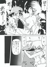 [Team Plus-Y (Various)] PLUS-Y Vol. 21 (Battle Athletes, Pokemon)