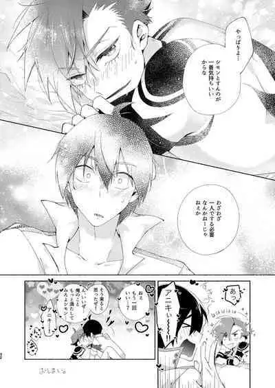 Gaki Ja Neette Itten da!