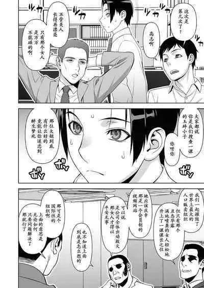 [Motchie Kingdom (Motchie)] Onna Keishi Iwagami Shima [Chinese] [momo个人汉化] [Digital]