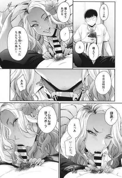 Kuro Gal a La Carte + Toranoana Kounyuu Tokuten 4P Leaflet