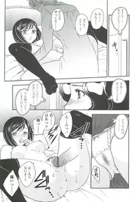 [Hiryuu Ran] Mama no Naka ni Irasshai