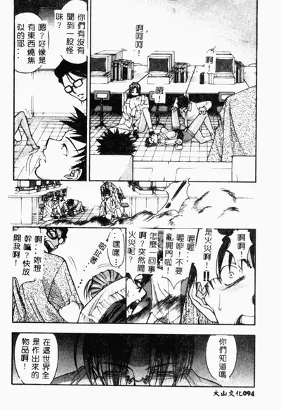 [Anthology] XXXTREMECOMIC Vol. 2 Shojo Choukyou [Chinese]