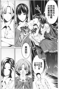 [Brother Pierrot] Bukatsu Shoujo Paradise - Asekkaki no Tenshi-tachi | 部活少女的性愛天堂 香汗淋漓的天使們 [Chinese]