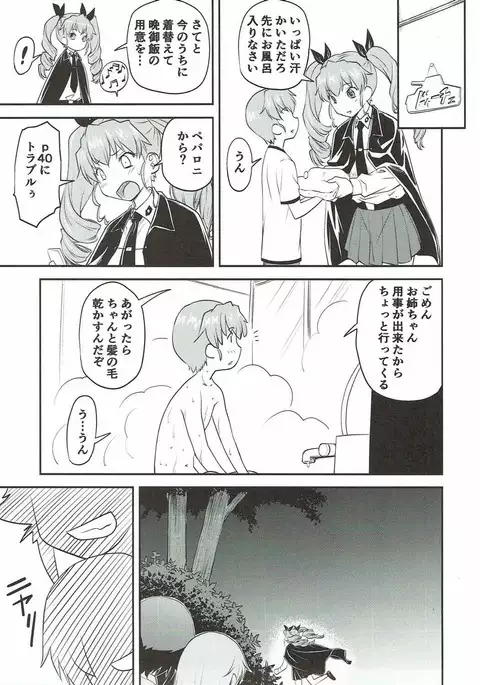 LeLe Pappa Vol. 31 Fukigenna Pasta