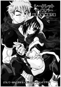 [Luciferhood (Uchoten)] Secret Whispers (Shinrabansho Choco)