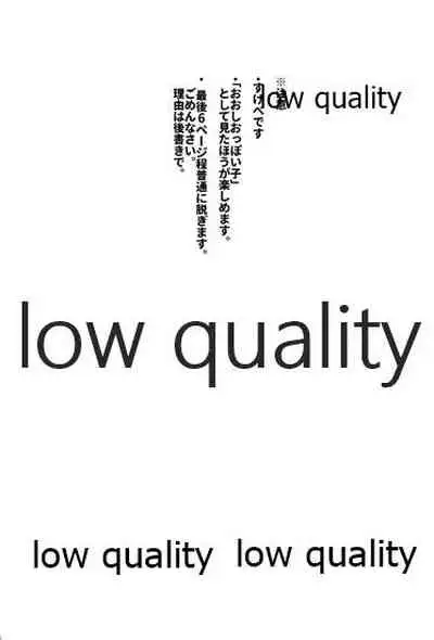 (Houraigekisen! Yo-i! 38Senme) [Tsusan House (Tuduri)] Okigae Ooshio (Kantai Collection -KanColle-)