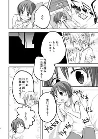 [Pfactory (Pikachurin)] Motto, Chikakude [Digital]