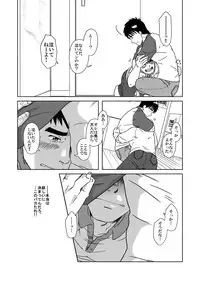 [Akitaku Kikaku (Taku Hiraku)] SIX/NINE