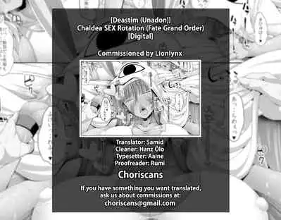 Chaldea SEX Rotation