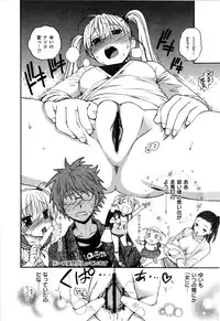 [Azuma Tesshin] Futari de Dekirumon - You & I can do every lovemaking