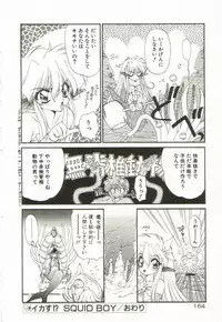 [Ramiya Ryou] Lunagenic Doll