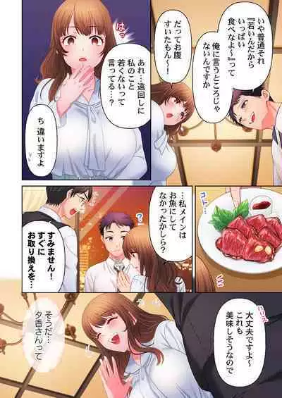 [Niwatori] Numarase Onee-san ~Kanojo to Dekinai Koto, Zenbu~ 1-5