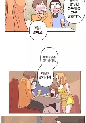 Love Navigator Ch.1-19