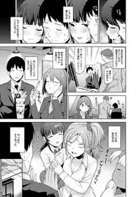 Erohon o Sutetara Konoko ga Tsurechatta!? Ch. 1-12