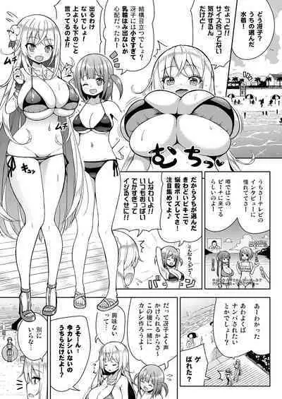 Ikenai Bikini no Onee-san 2 + Omake
