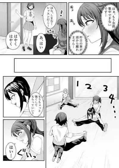 [Furaimai] Onegai Uzuki-chan (THE iDOLM@STER CINDERELLA GIRLS)