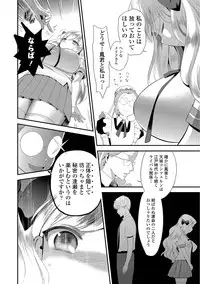 [Edamame] Mame Ijiri [Digital]