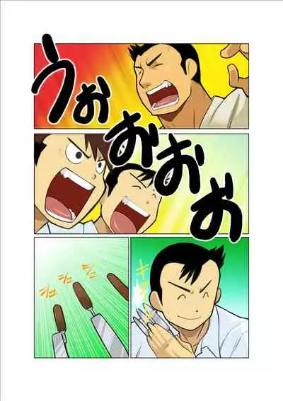 [Gamushara! (Nakata Shunpei)] Buhi Soudatsusen [Digital]