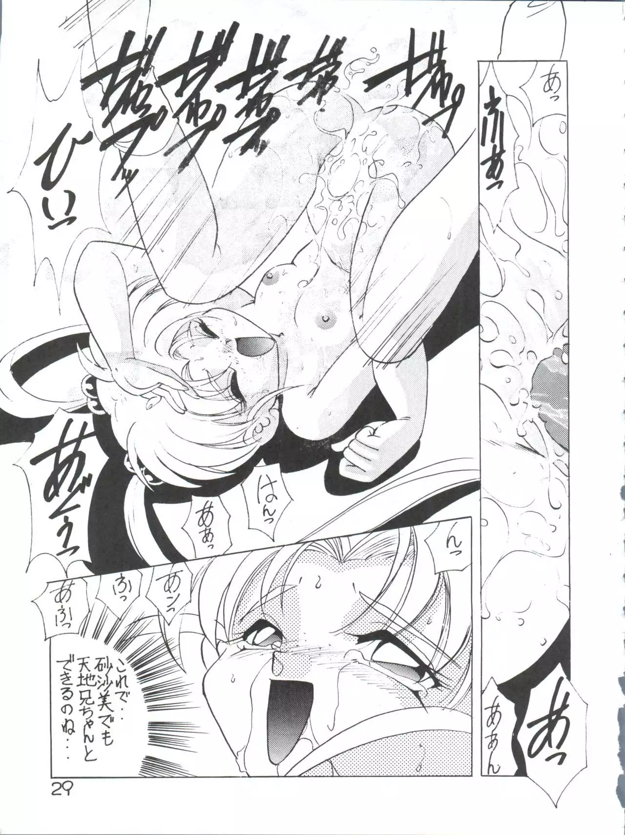 Déjà Vu {Ushi no Maki}