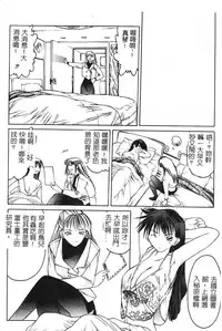 [Togashi] B.M.E.O [Chinese]