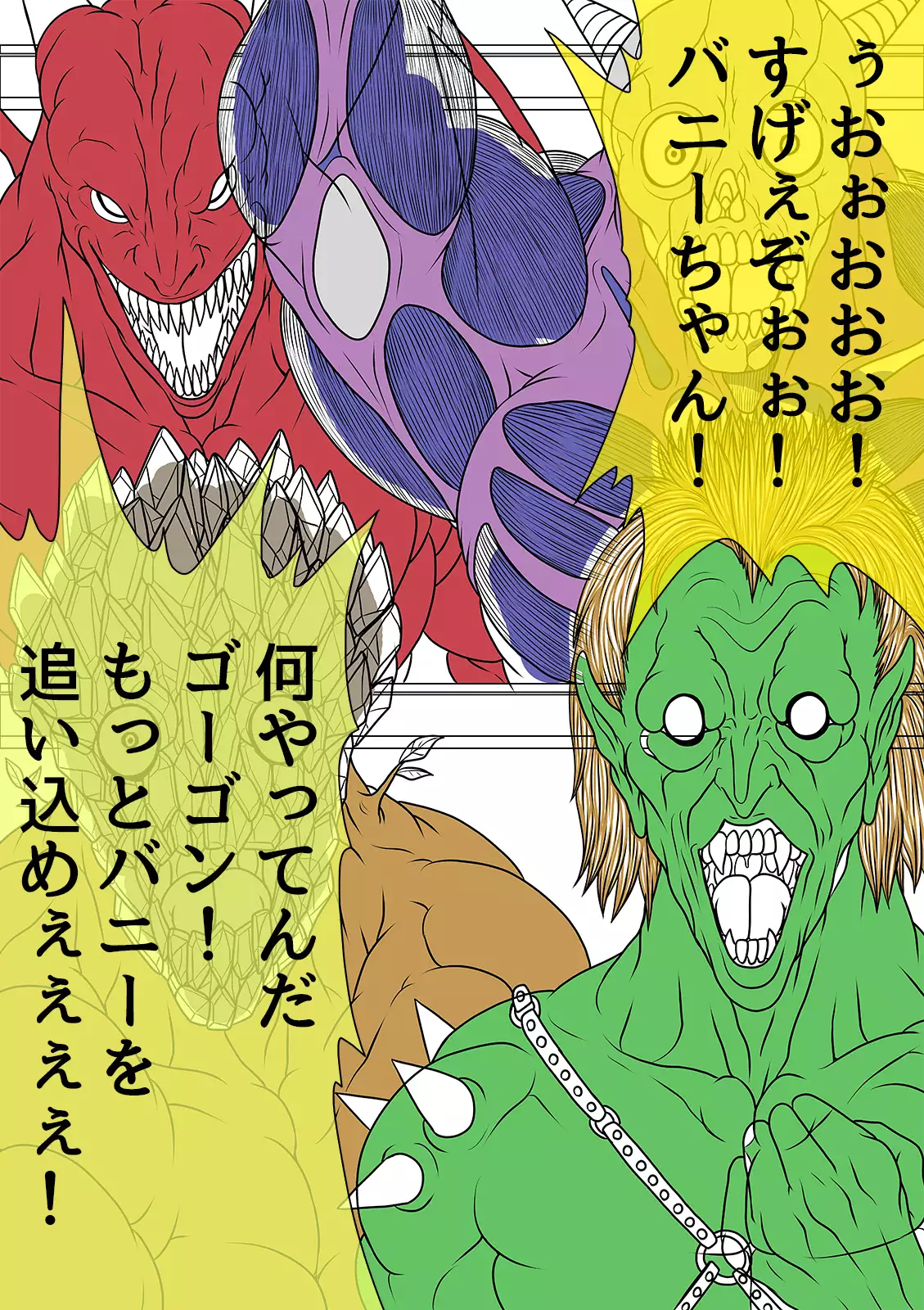 QUEEN HEAVEN HELLS GATE Vol.1