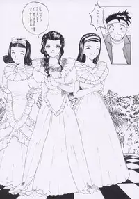 [Studio Rakugaki Shachuu (Tukumo Keiichi)] Aan Joou-sama (Ah! My Goddess)