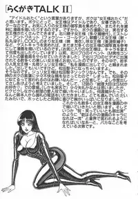 [Inui Haruka] Uruonna 1