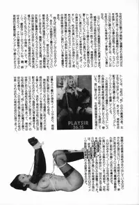 [Anthology] Bizarre Collection 2