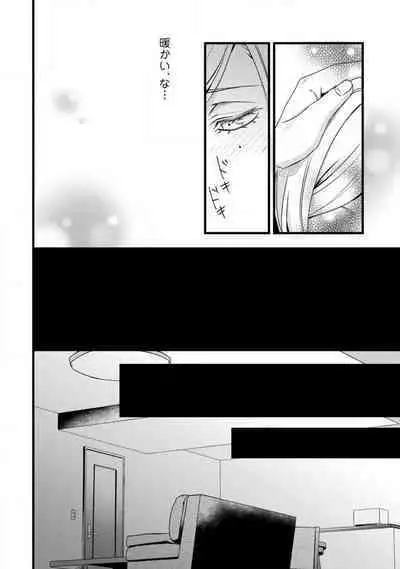 [Tadano Akira] Room Share - Yajuu Host to Futarikurashi 1-12