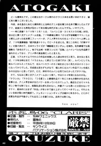 (C51) [TEAM PHOENIX (Raijin Maru)] Phoenix 06 "Claris" (Lupin III)