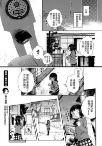 [Cloba.U] again (Ao Yuri -Story Of Club Activities-) [Chinese] [补丁布丁汉化组E]