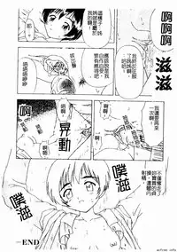 [Anthology] Kyoudai Renka 4 [Chinese] [Incomplete]