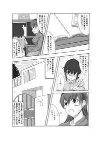 [Hoshi no Yume] Kano Shota 1