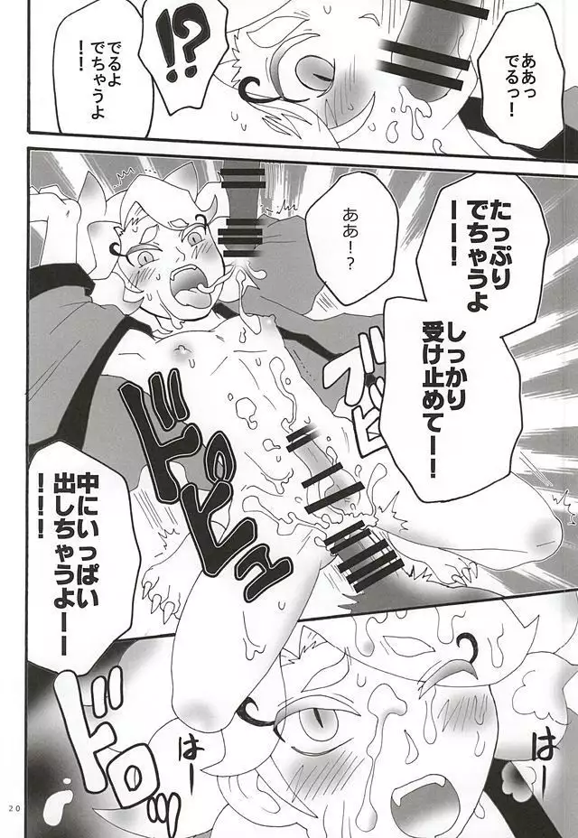 Youkai watch kyubi's walk