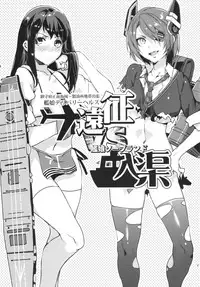 (COMIC1☆8) [Alice no Takarabako (Mizuryu Kei)] Sairoku Collection (Kantai Collection -KanColle-)