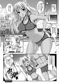 [Marneko] Onnanoko Touban Hajimemashita [Digital]