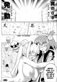 (C68) [FREAKS (Mike, Onomeshin)] Kyuukyoku Shoujotai (Ultimate Girls) [English] {doujin-moe.us}