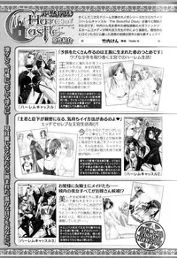 [Anthology] Toushin Engi Vol.10