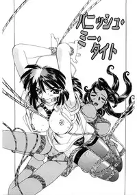 [Hitotsu Yukimoto] Choukyou Injuu Zukan