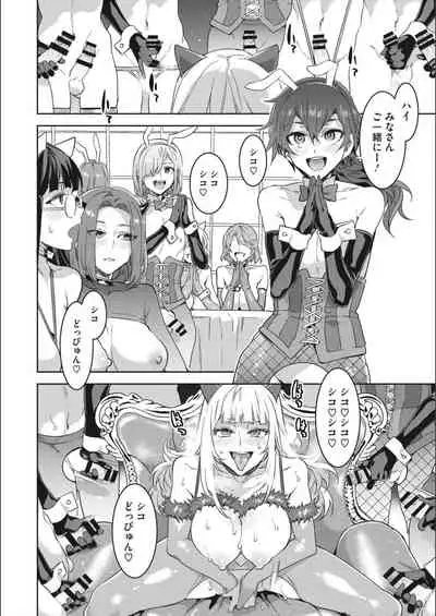 Youkoso Mizuryu Kei Land Second