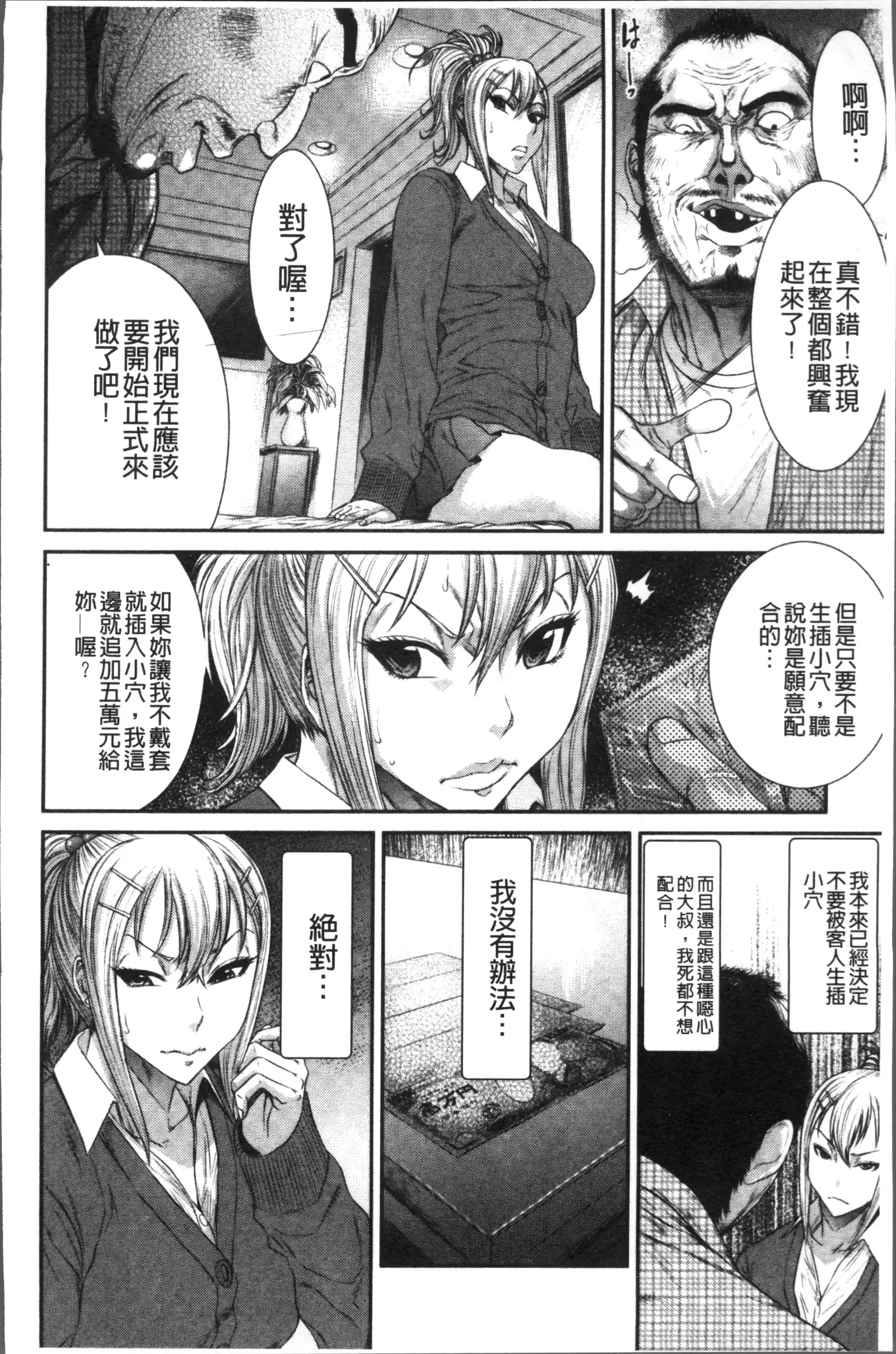 Houkago Galhame Nikubenki