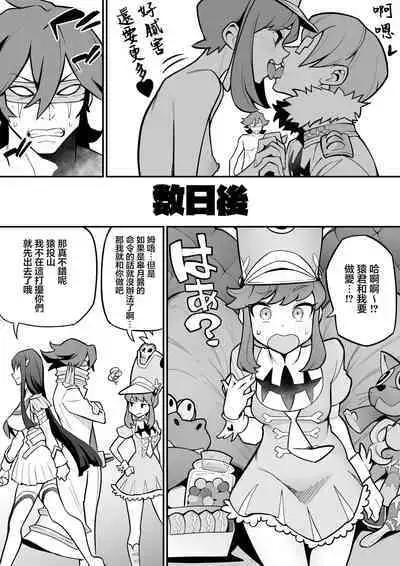 Jakuzure x Sanageyama