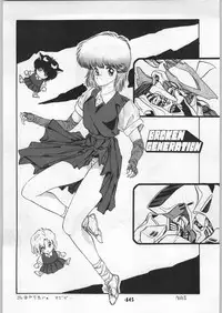 [Office Baku] Escape Special 8 - Yosoashi