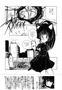 [minami yuuko] nyannyanshimasyo [1986-03-10]