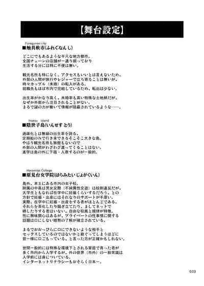 Nakadashi! Papachin Junkie 2 ~ Oyako Jusei Ninshin Bote H mo Aru yo