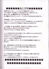 [Crimson Comics (Carmine)] Yuna Rikku Double Hard (Final Fantasy X-2)